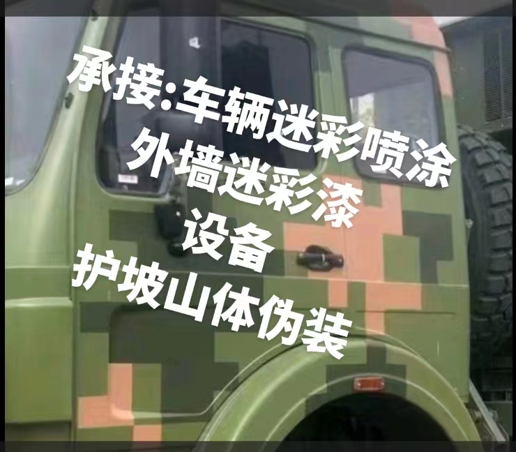 保定推荐一些外墙迷彩漆施工注意事项的视频教程